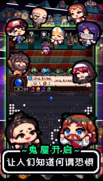 魔王的鬼屋截图