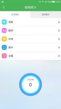 淘气贝贝截图