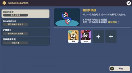 原神抽卡模拟器截图
