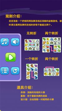 谁和谁连一起截图