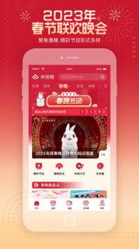 央视频app下载安装官方版免费版截图