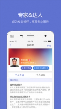 小木虫app最新手机下载安装截图