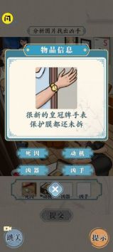 无敌脑洞王者截图