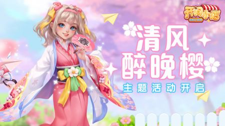 开间小店截图