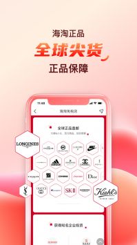 折疯了海淘截图
