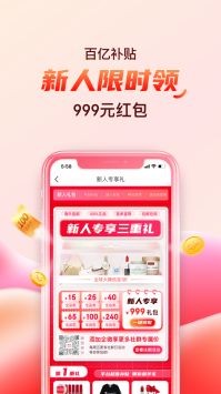 折疯了海淘截图
