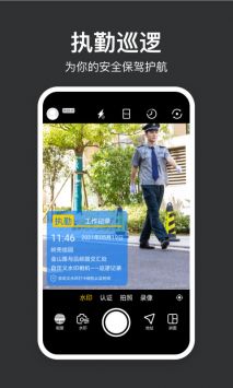水印打卡相机截图