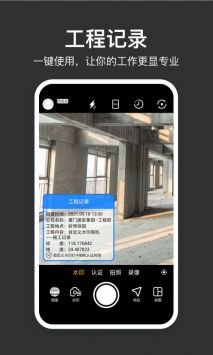 水印打卡相机截图