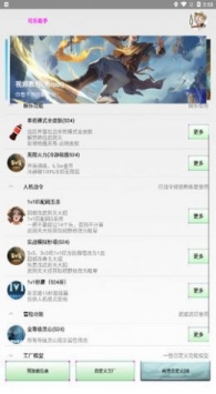 可乐助手2023最新版下载截图