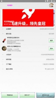 可乐助手2023最新版下载截图