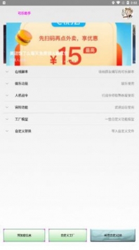 可乐助手2023最新版下载截图