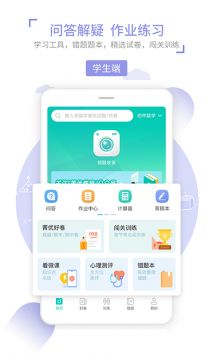 菁优网App最新手机下载安装截图