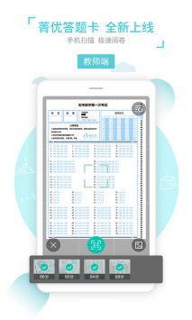 菁优网App最新手机下载安装截图