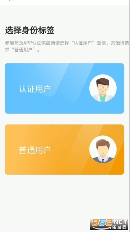 世环通官方版App下载安装