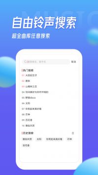 多宝铃声截图