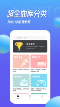 多宝铃声截图