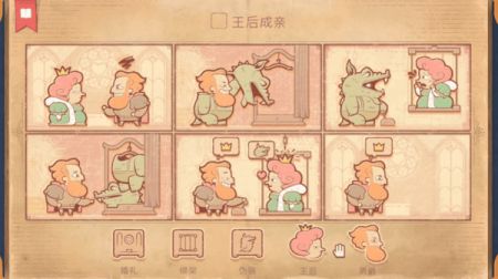 脑洞你来编截图