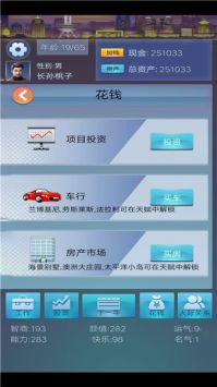 花样人生截图