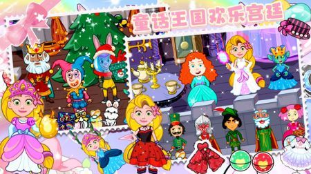 拖拖小镇全新世界截图