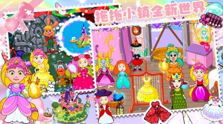 拖拖小镇全新世界截图