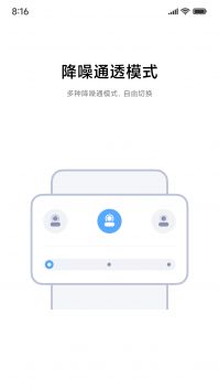 小米耳机截图