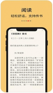 知轩藏书精校版最新软件下载安装截图