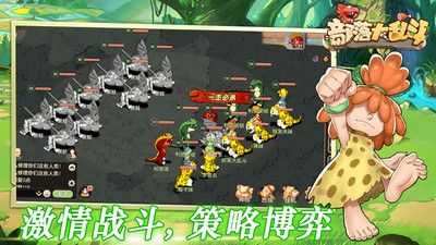 部落大乱斗截图