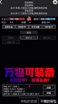 文字饥荒截图