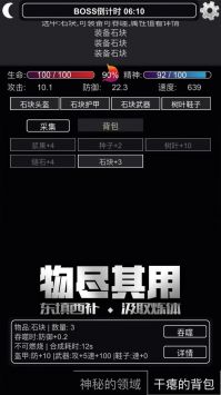文字饥荒截图