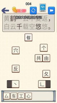 脑洞文字大师截图