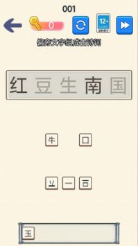 脑洞文字大师截图