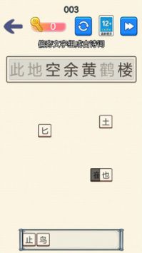 脑洞文字大师截图