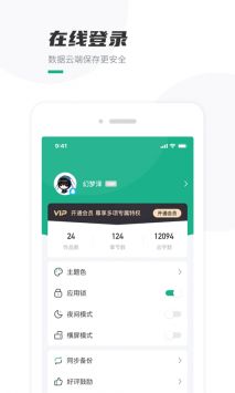 口袋写作截图
