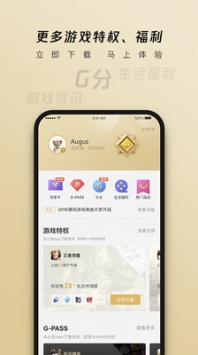 心悦俱乐部app官网截图