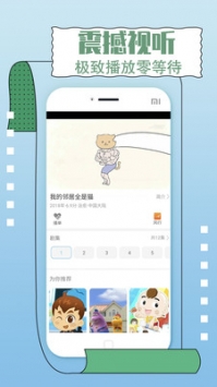 独播库app最新手机安装截图