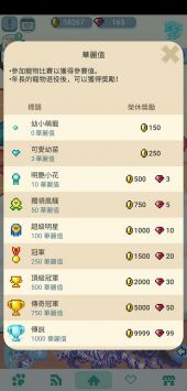 像素萌宠截图