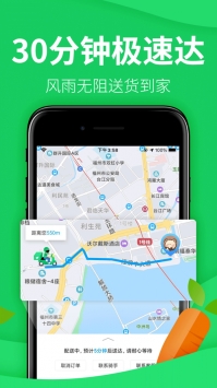 朴朴超市截图