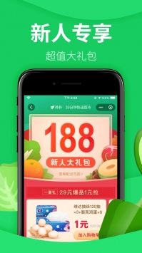 朴朴超市截图