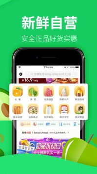 朴朴超市截图