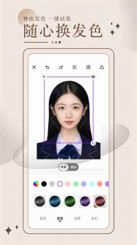 换发型测脸型截图