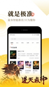 奇书网app免费下载官方版截图