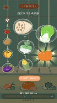 南瓜派对截图
