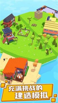 浮岛世界截图