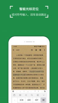 锦鲤写作截图