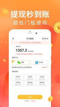 走路多多截图