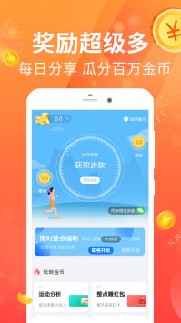 走路多多截图