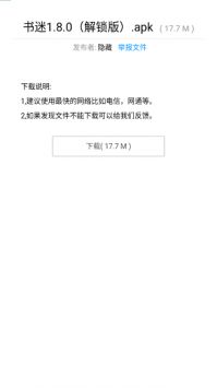 暗部口袋截图