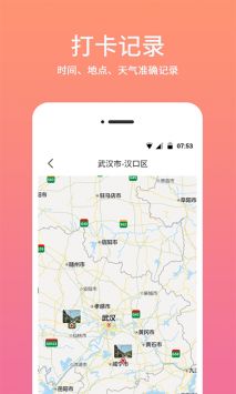 时间相机水印截图