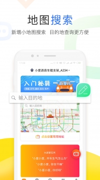 小度app下载安装智能音箱软件下载截图