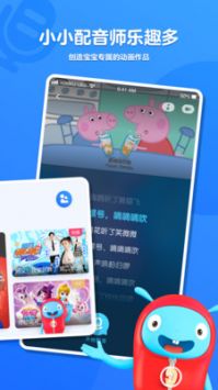 小小优酷下载儿童版截图
